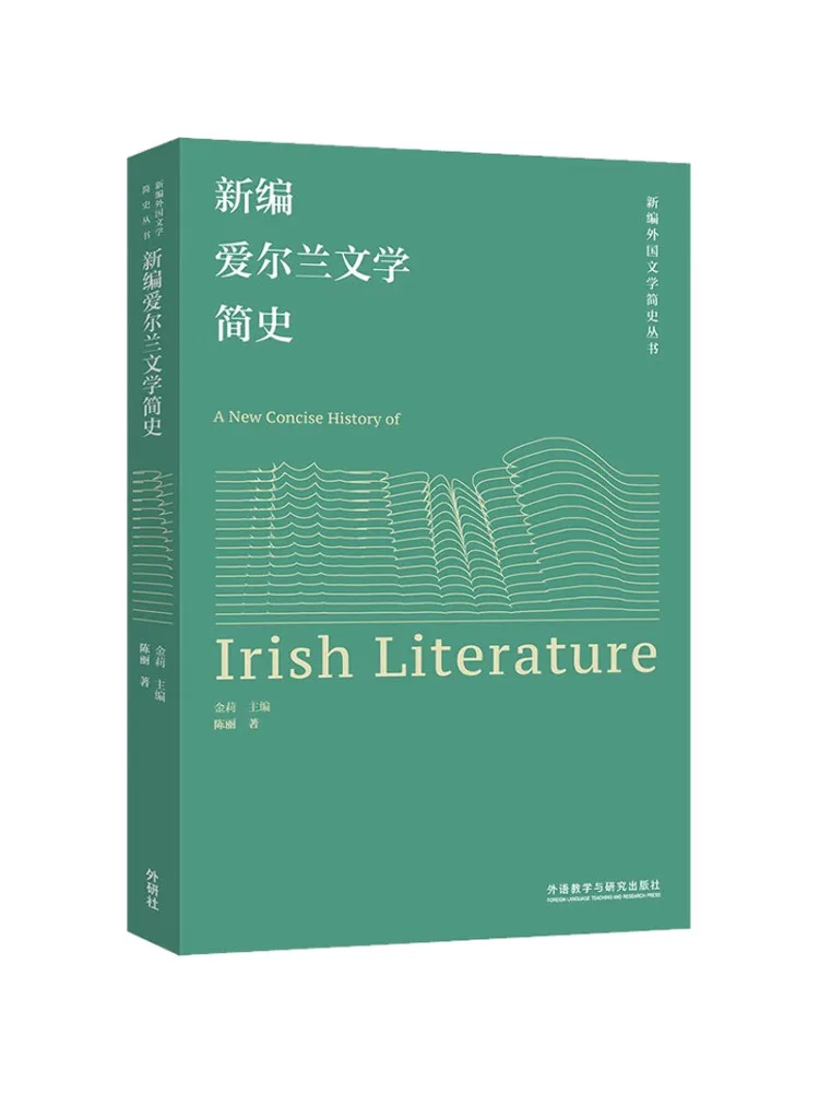 

Книга-Winshare Новая краткая история ирландской литературы