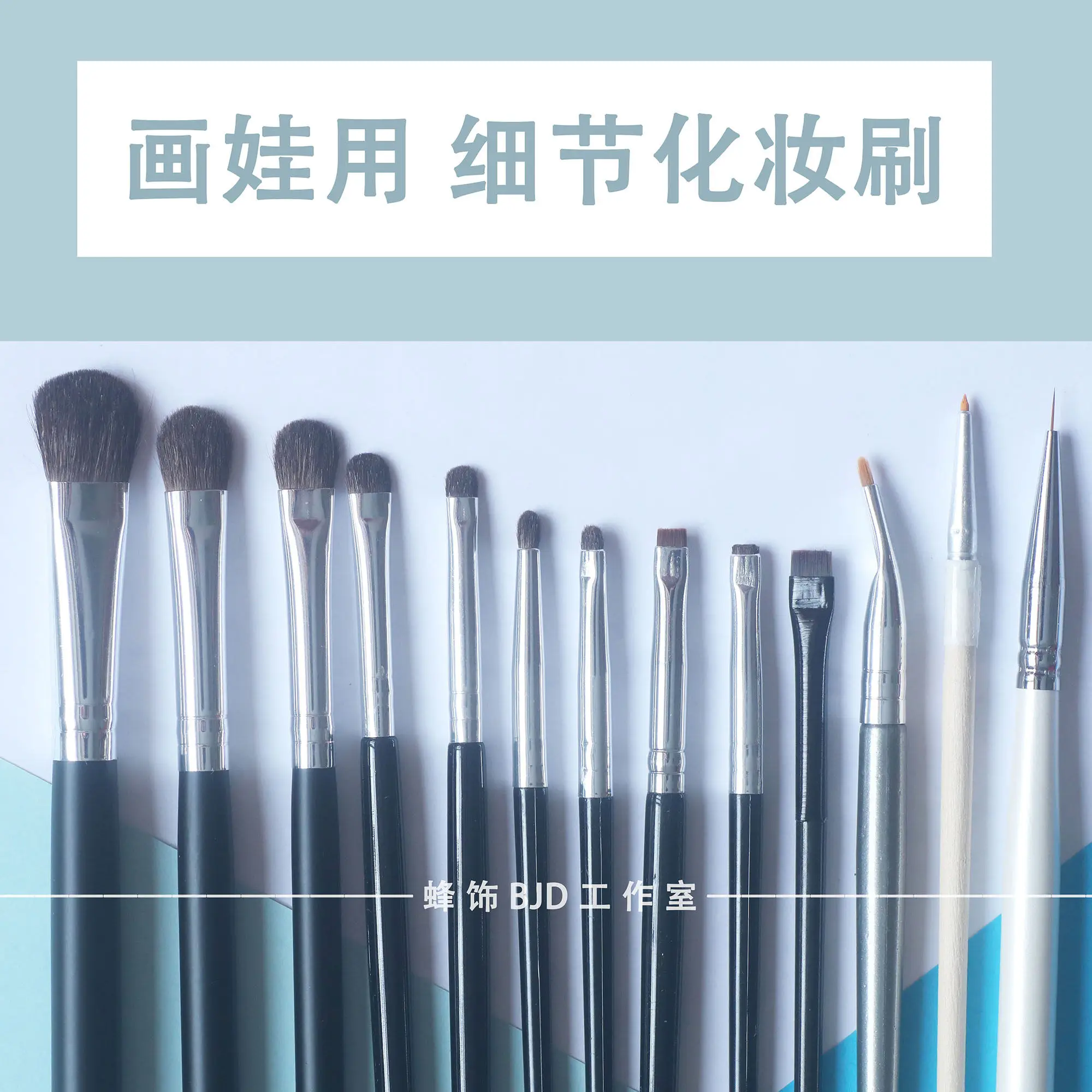 BJD Baby Makeup Brush Color Powder Coloring Tool for Novice Baby Makeup Artist Makeup Modification Tool