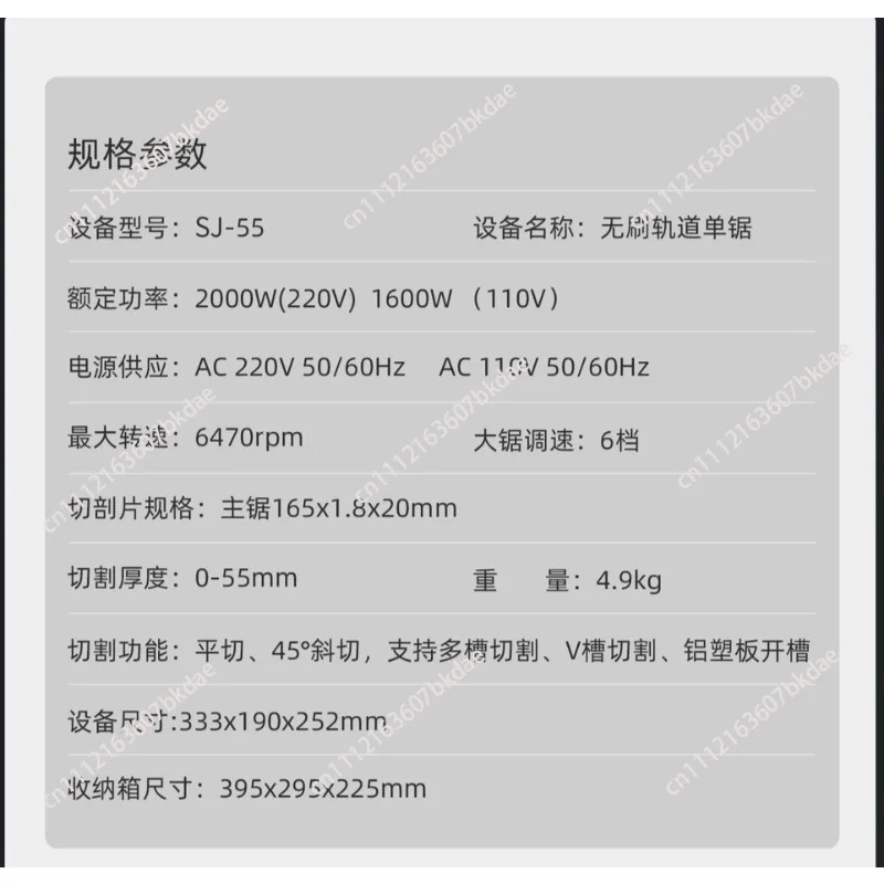 110V SJ-55 Brushless Track Saw 2KW 55mm Depth 6470RPM 6-Speed Plunge Saw for Wood Aluminum Plastic Dust Free with Quick Safety