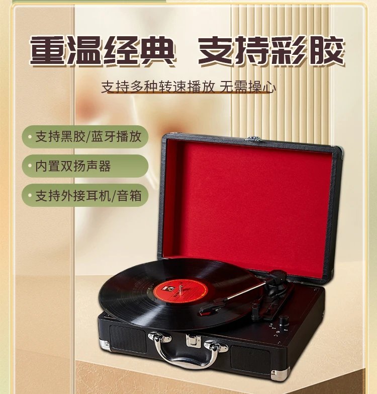 bluetooth plug-in vinyl record player portable outdoor audio vintage gramophone