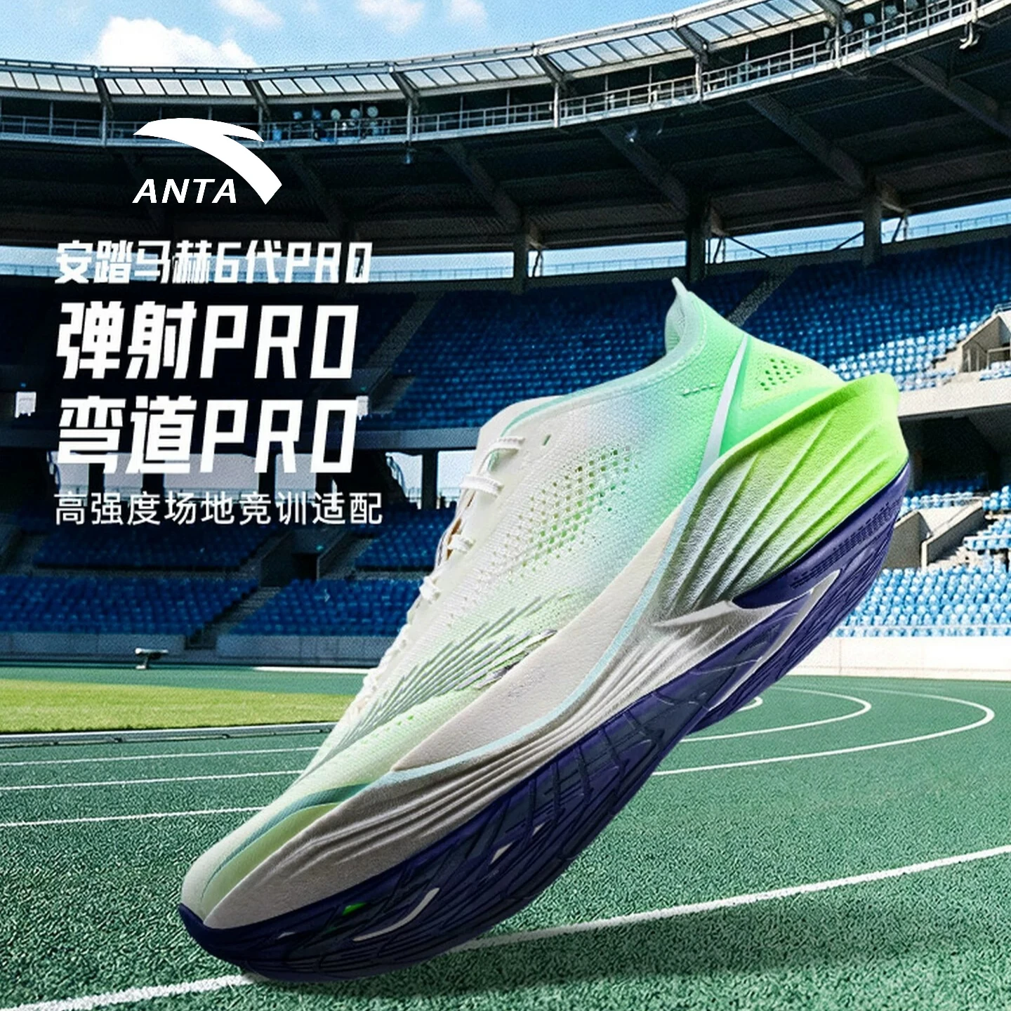 ANTA Mach 6th generation PRO professional shock-absorbing running shoes for men's summer racing and training sports shoes