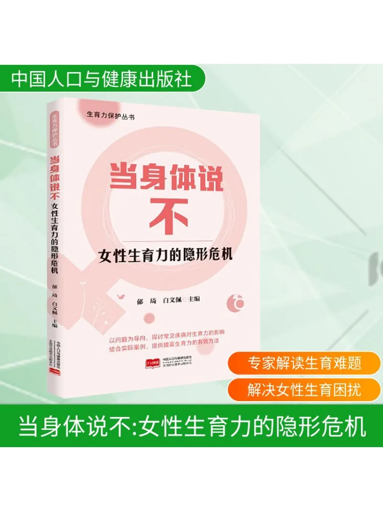 

Книга-Заяц при телом незывает невидимый хрузис женской плодорости