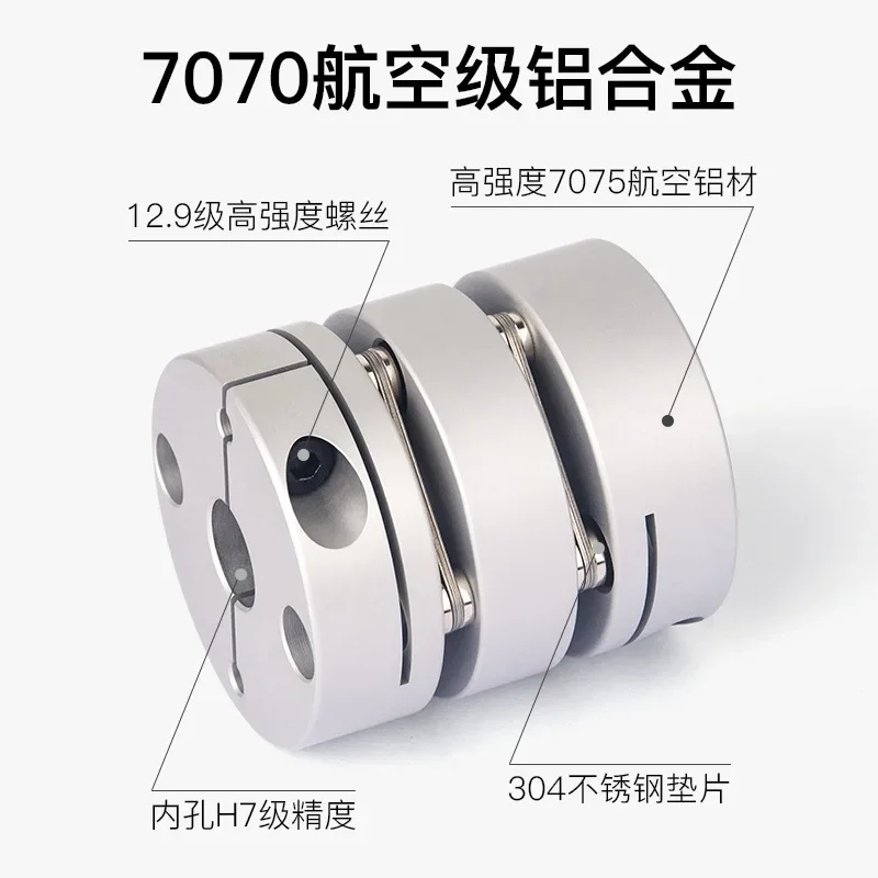 Aluminum alloy diaphragm, coupling, elastic screw motor, uranium connector single film, double film, coupling