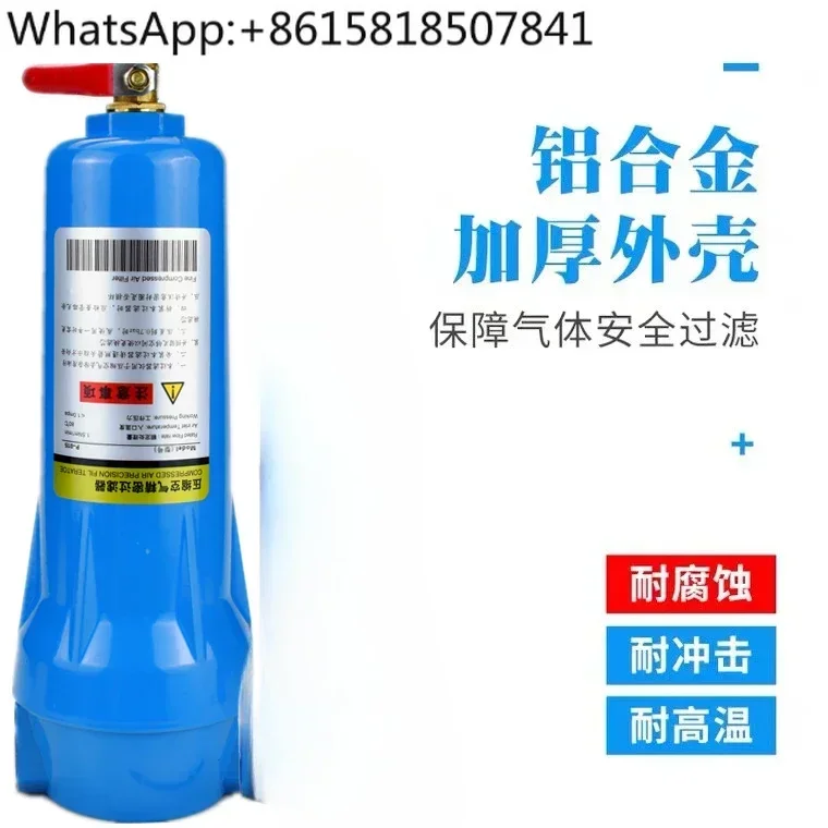 Compressed air precision filter Air compressor Oil-water separator Air pump Cold dryer Filter Automatic drainage