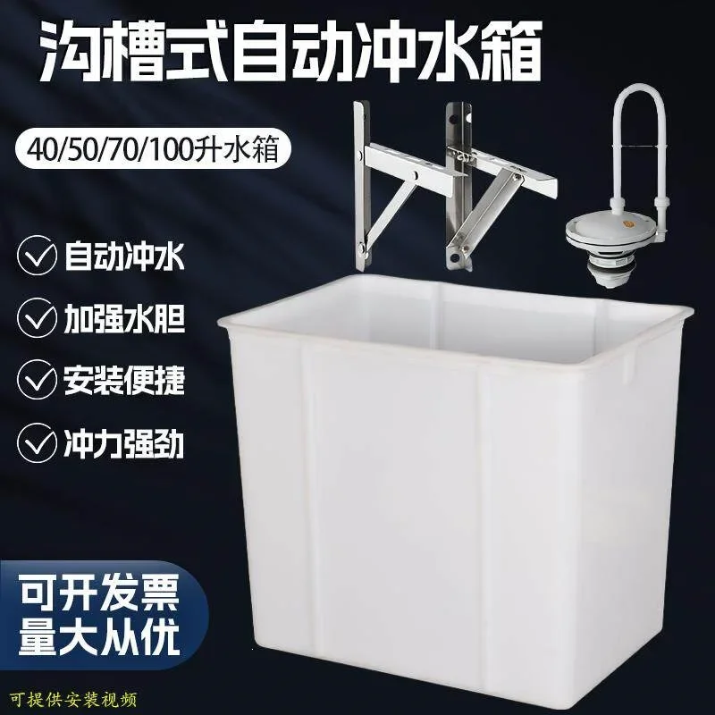 Overhead tank flush valve automatic squatting toilet water tank toilet flush tank accessories drainage squatting pit school publ