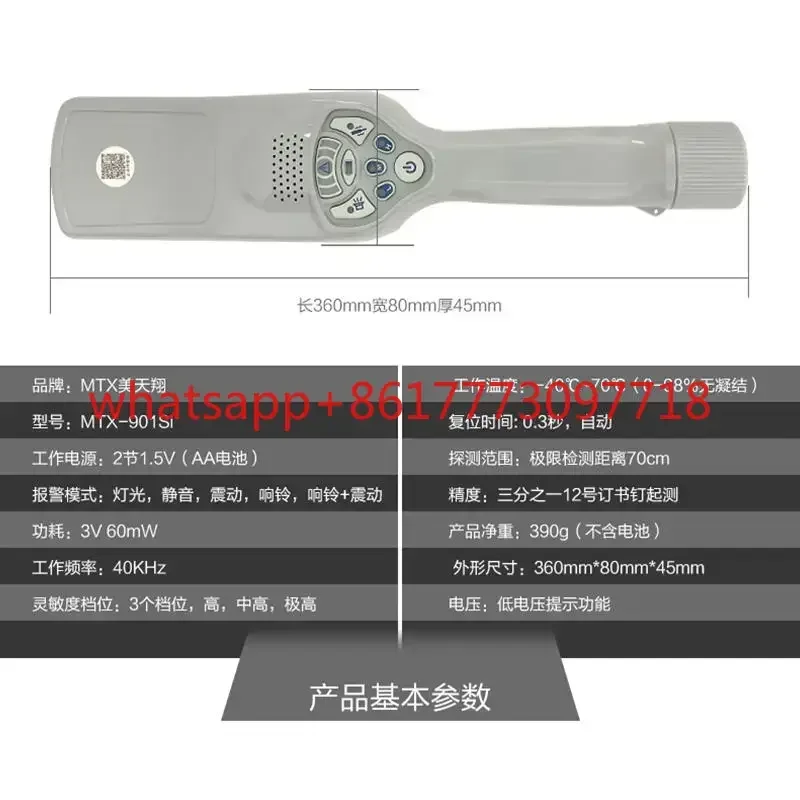 MTX-901Si Handheld High Sensitivity Food and Medicinal Materials Iron Measurement in Bovine Stomach