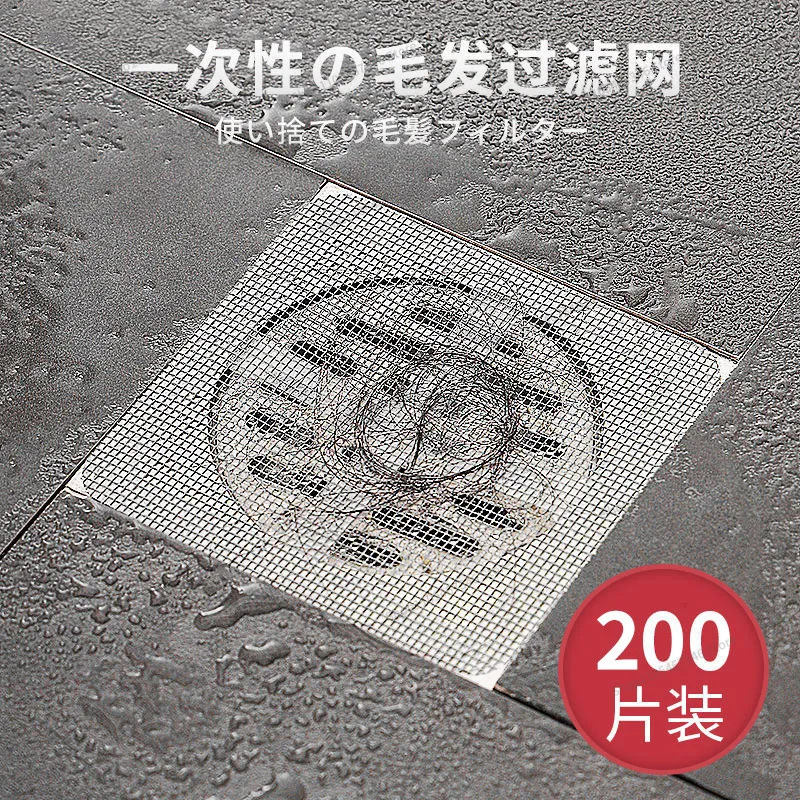 For Disposable Insect-proof Floor Drain Filter Sewer Bathroom Bathroom Filter Anti-blocking Hair Blocking Hair Sticker