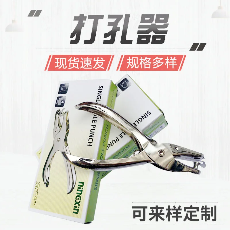 

1pcs Punch 1101 all metal hand held single hole ticket detector 6mm3mm