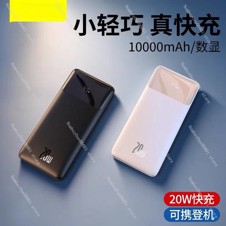 Power Bank 20000 MA 20W Fast Charge Iphone12 Mobile Power Supply