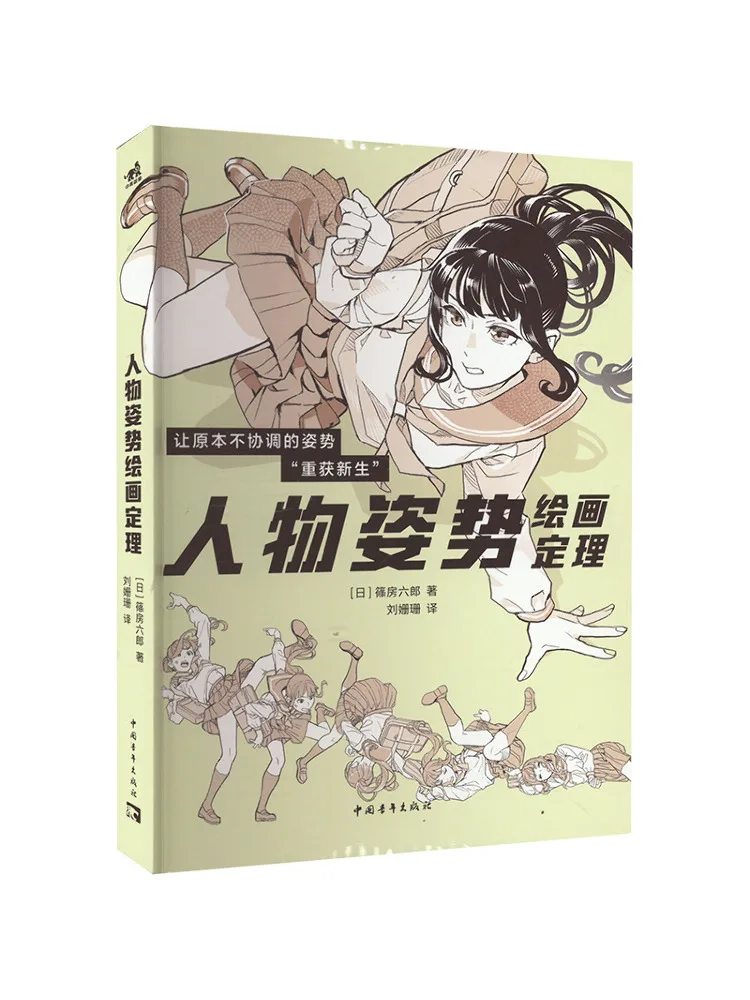 

Book-Winshare Character Posture Painting Matrix