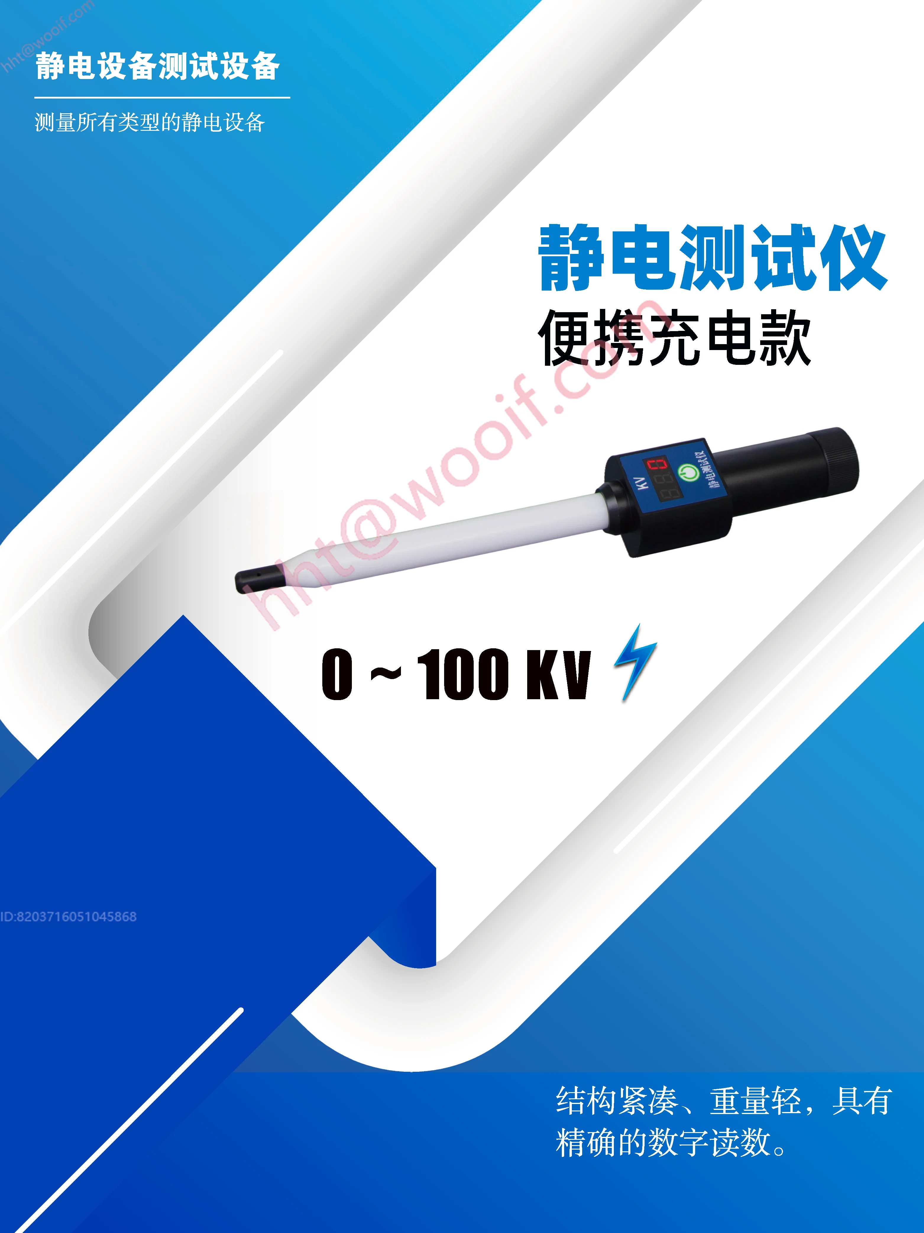 自動高電圧静電気測定ロッド 100KV は自動的に正確でプロフェッショナルで安全です