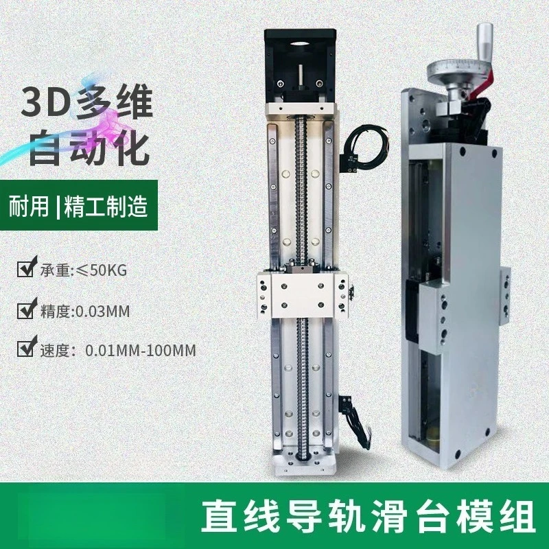 Linear Slide Module Linear Guide Non-standard Gantry Electric Cross Precision Ball Screw Slide Table Hand Crank