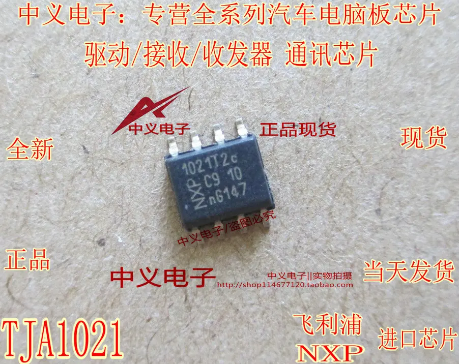 

Free shipping TJA1021 CAN interface communication chip SOP patch 8-pin brand new imported quality assurance 10PCS