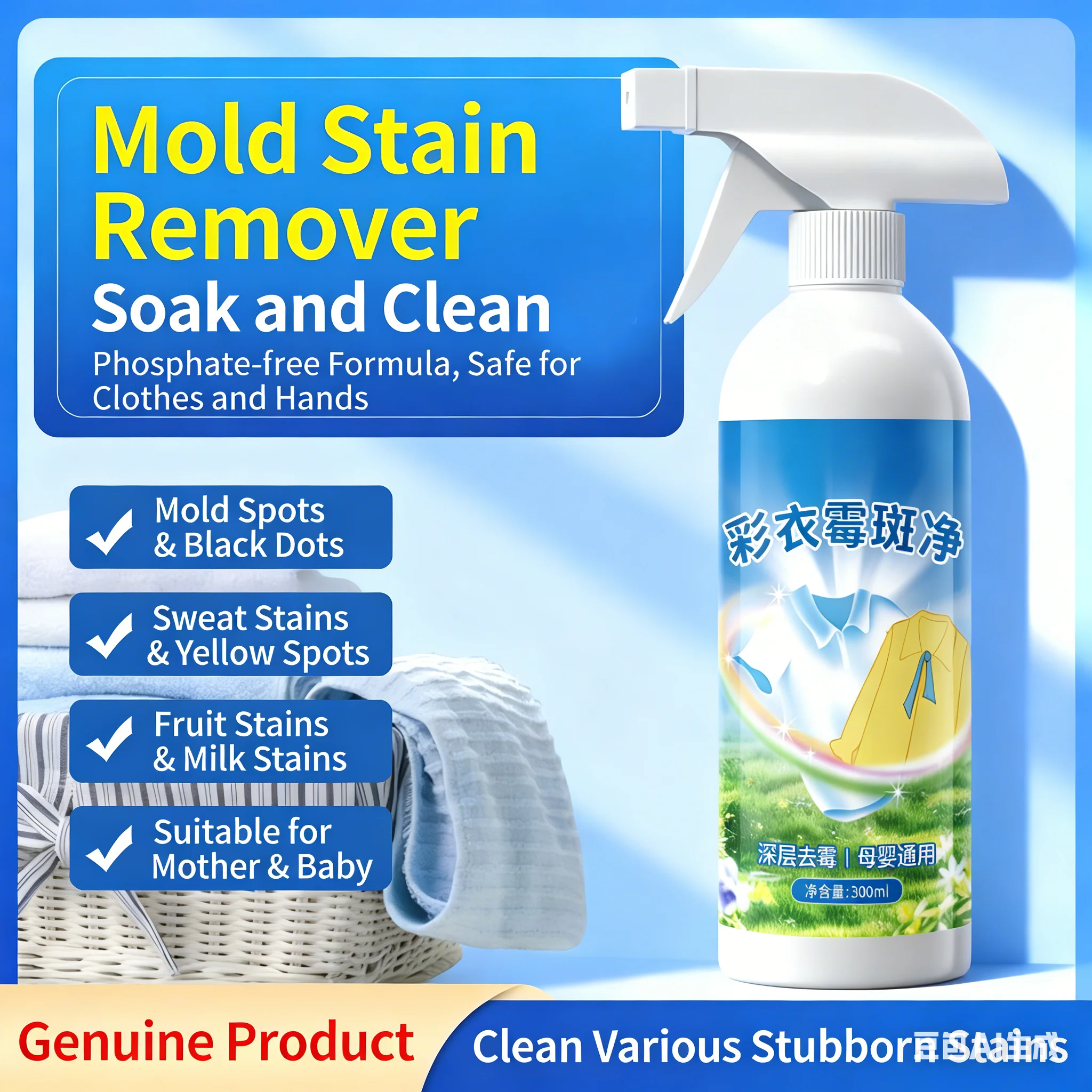 

Средство для удаления пятен от плесени с цветной одежды, очиститель от пятен пота, желтых и черных следов, средство для удаления плесени с школьной формы