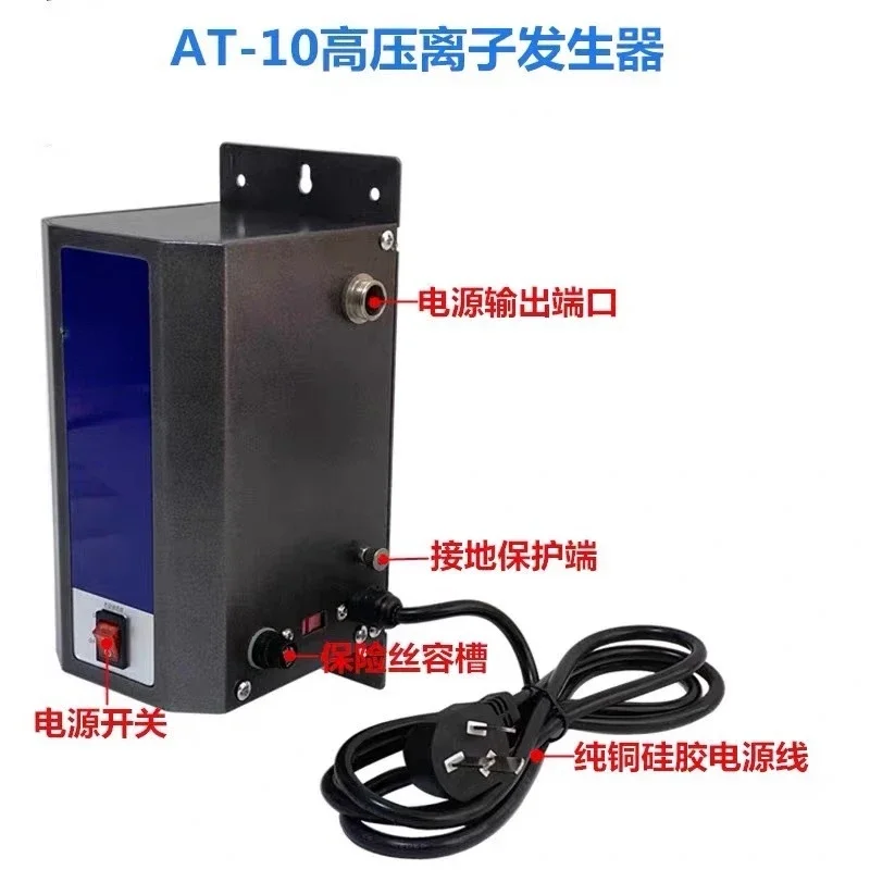 Ion air gun AG-5 electrostatic precipitator air gun AT-10 high voltage ion generator