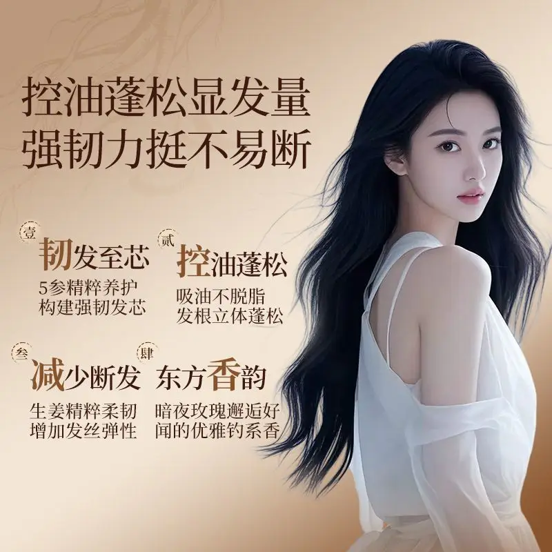 Ginseng Ginger Shampoo Oil Control Volumizing Hair Strengthening Anti Breakage Scalp Care Herbal Extract Deep Cleansing