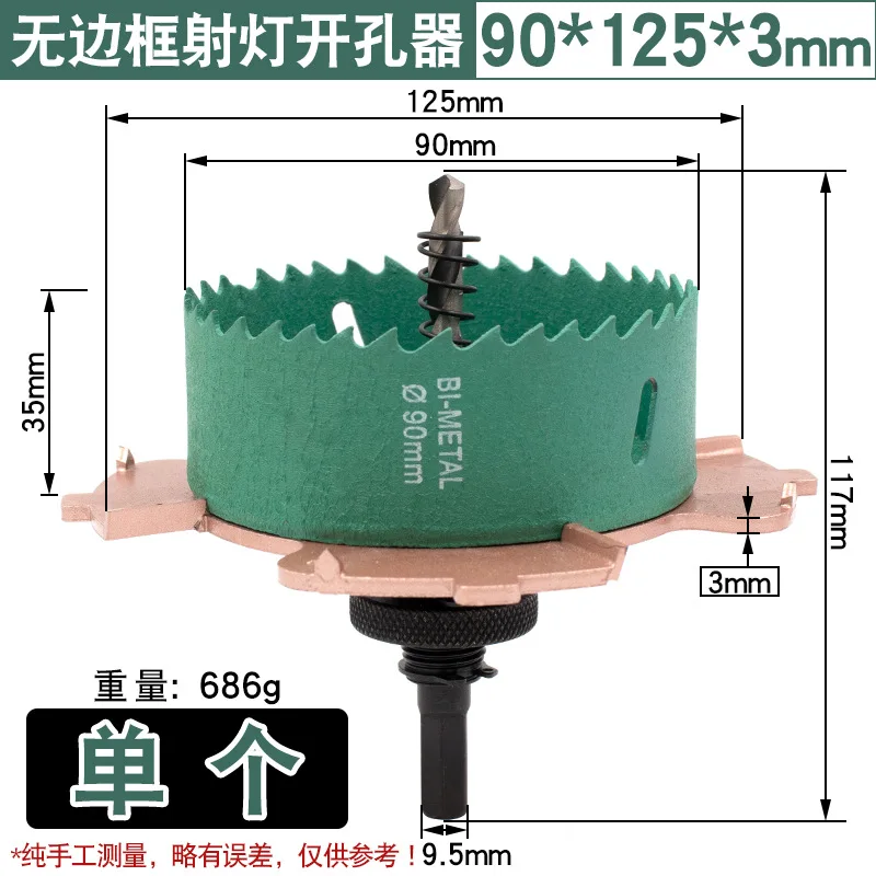 Edge-Free Recessed Downlight Hole Saw Kit for Ceiling, Wooden & Gypsum Board, Embedded Mounting Hardware, 75mm Diameter