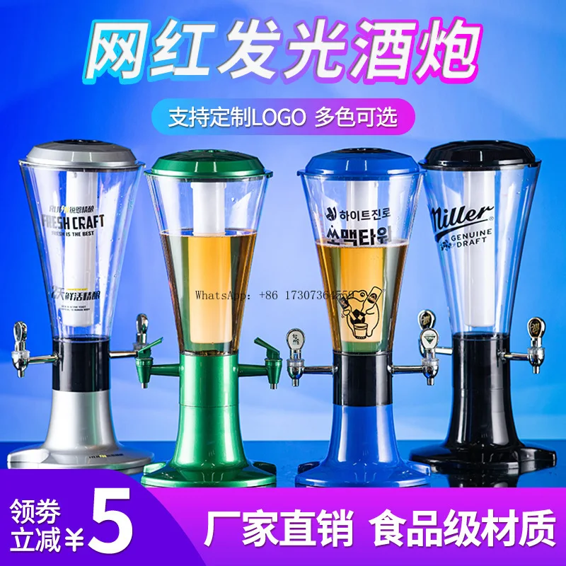 

Wine cannon dining bar KTV3 liters double-headed beer cannon barrel juice tripod commercial wine tower cola beverage barrel lumi