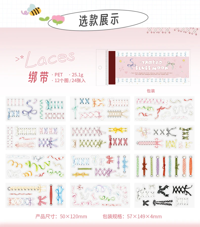 Journal GO 24pcs Thread Fluff Nook PET Stickers Lace Line Coil & Pen Decals for Journaling Scrapbooking Mobile Card DIY Crafts