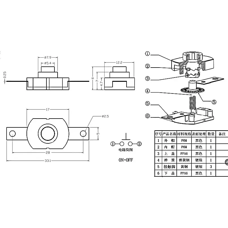 JOYING LIANG Flashlight Spare Parts 23A-9.5 SMD Power Switch Self-locking Switch 17X12MM 2PCS