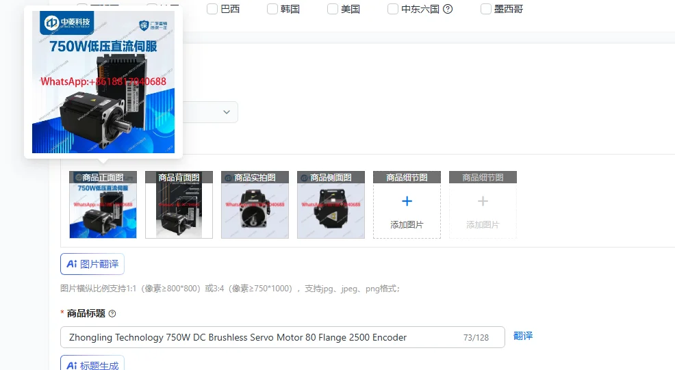 

Бесщеточный серводвигатель Zhongling Technology 750W DC с фланцем 80 и энкодером 2500 импульсов