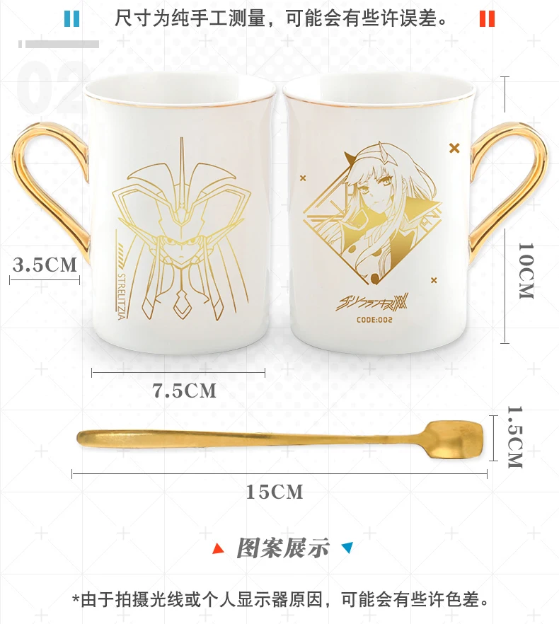 Zero Two Iota Code: 002 Cosplay Ceramic Mug Coffee Cup Student Cartoon Birthday DARLING in the FRANXX Cos Hot Stamping Water Cup