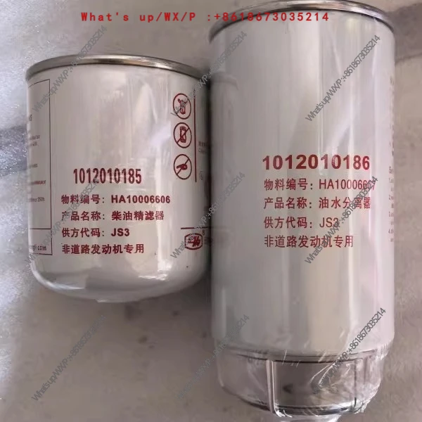 Filter element 1012010185 Precision filter 1012010186 Coarse filter Suitable for tractor loader