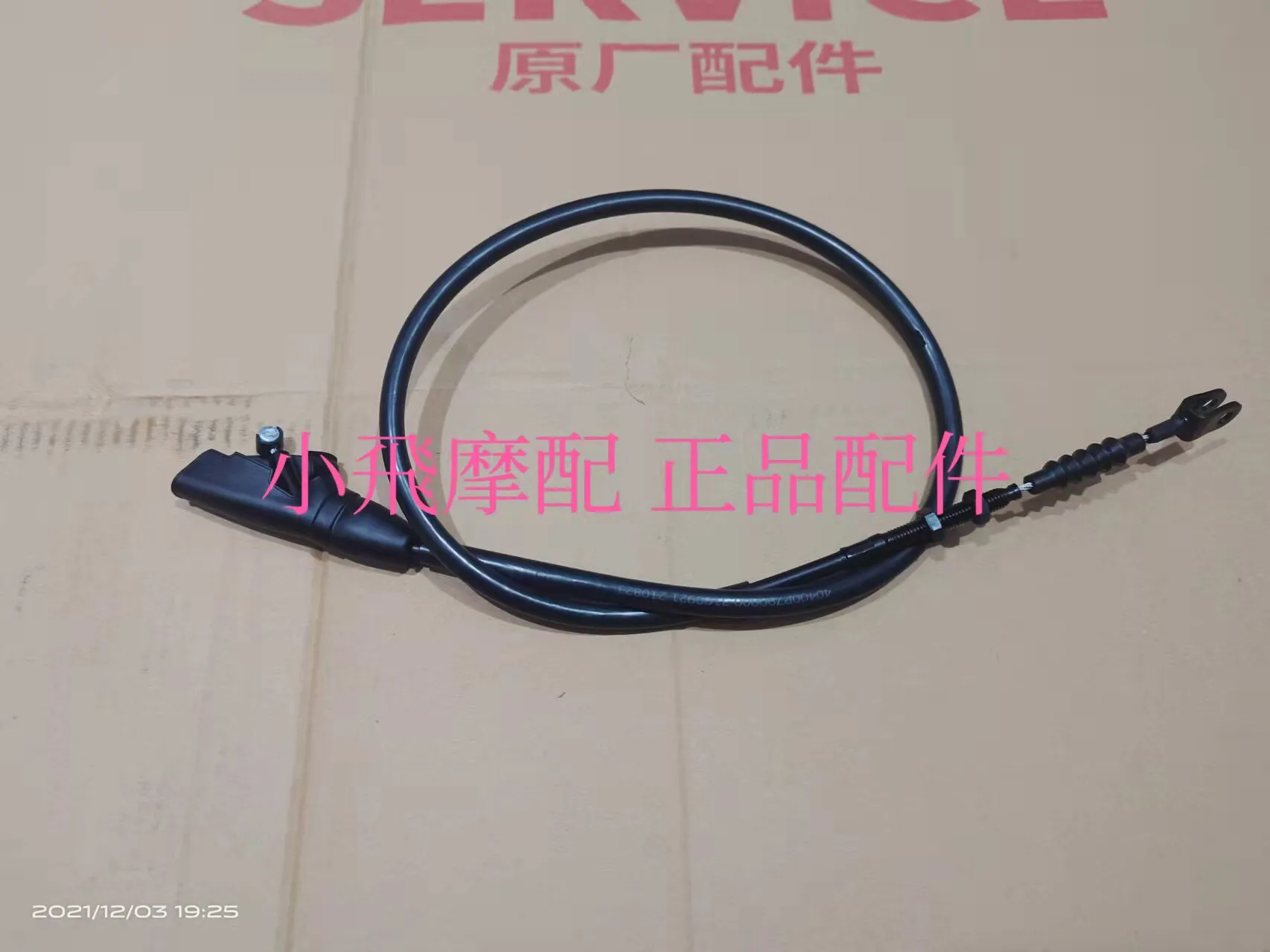 For Qjmotor Srk 400 Rr Accessories Qj Motor Srk 400rr Clutch Brake Cable