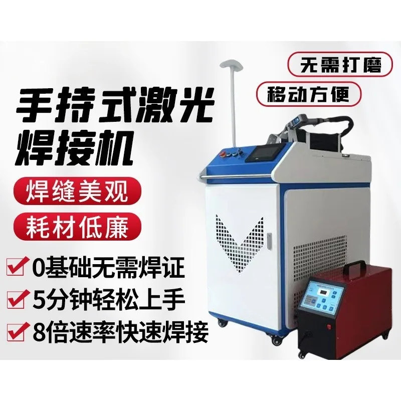 Portable Handheld Laser Welding Machine Small Automatic Fiber Welder for Aluminum Alloy Stainless Steel Metal Cutting Rust