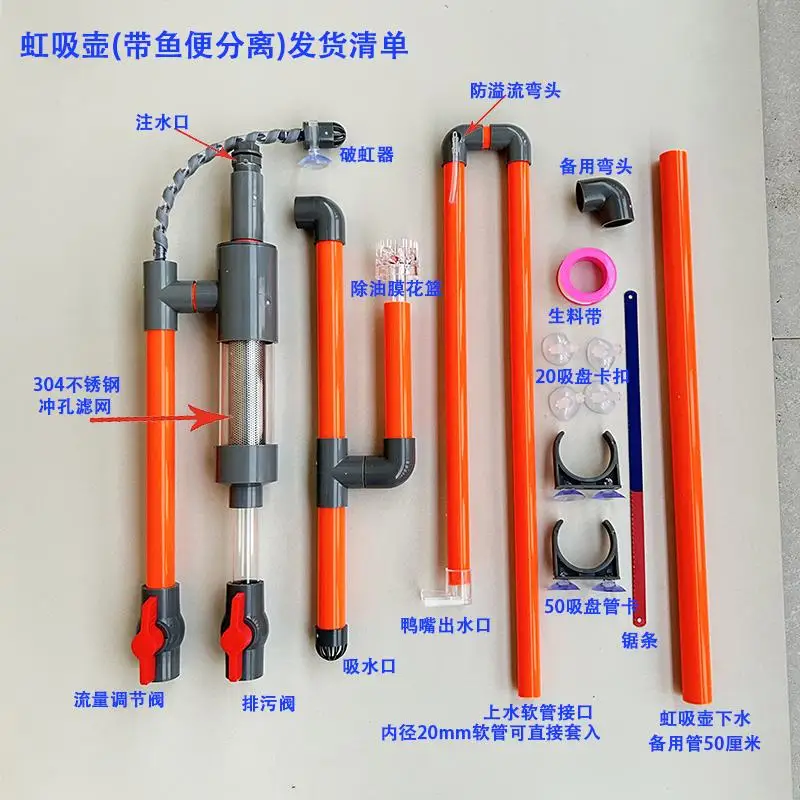 Aquarium Siphon Tube Without Drilling Hole, Fish Poop Separation Duckbill Nozzle, Anti-overflow Bottom Blow Filter Fittings