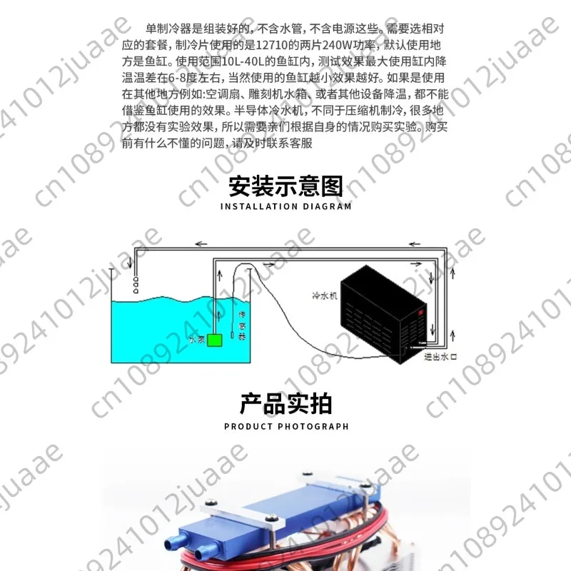 

Охладитель для аквариума DIY, специальный аквариум, регулятор температуры охладителя, полупроводниковое охлаждение, 40-литровое охлаждение
