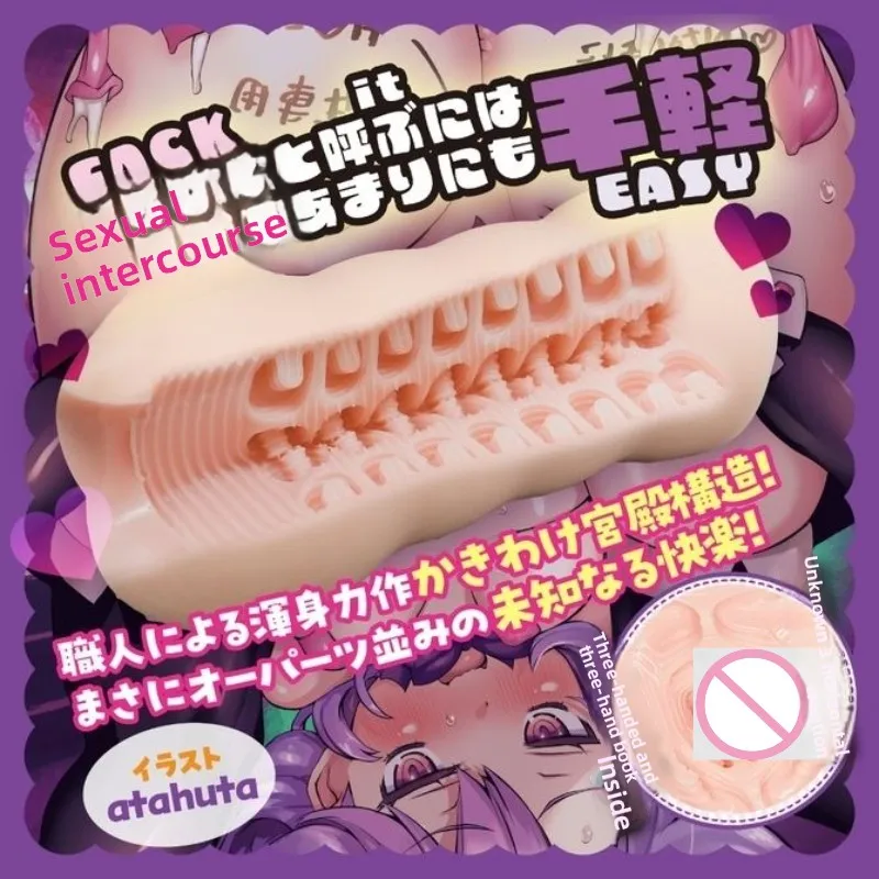 Giappone Coolp Anime Masturbatore maschile Gioco lento Giocattolo del sesso vergine per gli uomini Masturbazione realistica della bambola del sesso del culo della fica 	 Forniture per adulti