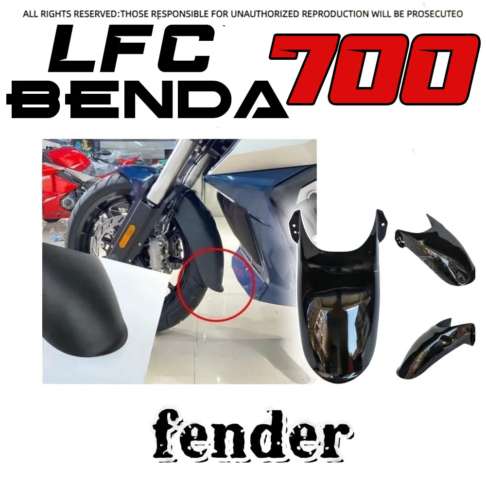 

Для BENDA LFC 700 расширенное переднее крыло, плитка на переднее крыло, водонепроницаемая, неразрушающая установка, новый стиль
