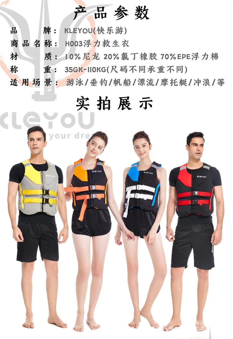 พรีเมี่ยมเสื้อชูชีพสําหรับผู้ใหญ่ Neoprene เสื้อชูชีพ Surf Raft Kayak ตกปลา Jet Ski น้ํากีฬาว่ายน้ํา Super Buoyancy เสื้อชูชีพ
