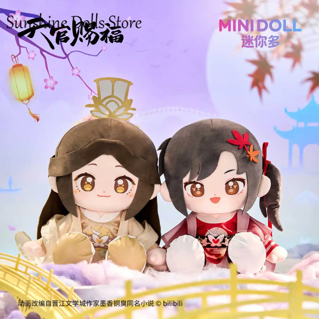 

TGCF Tian Guan Ci Fu оригинальный Xielian Huacheng сидячая поза плюшевая кукла подушка модель орнамент аниме игрушки подарок на Хэллоуин