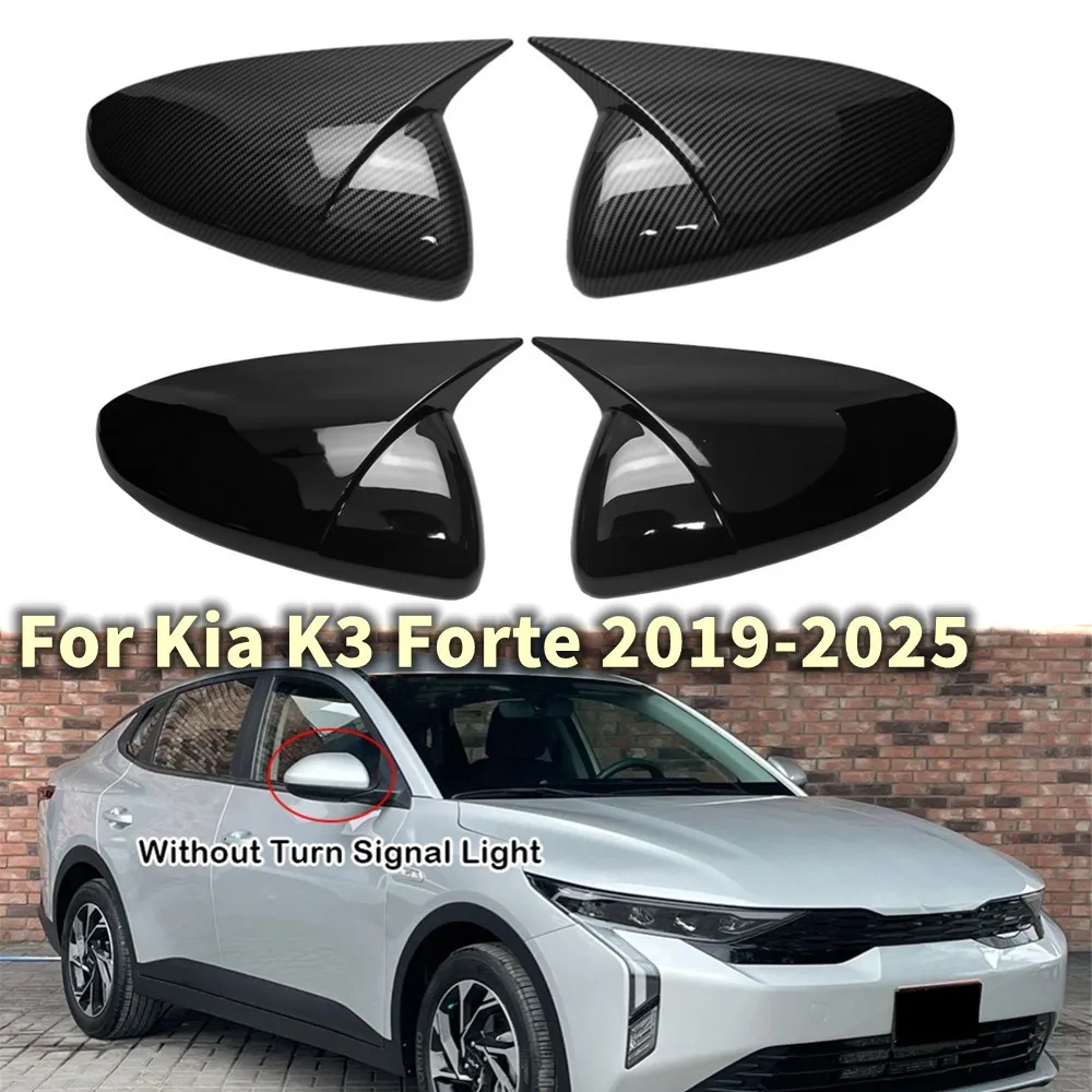 

​ Для Kia K3 Forte 2019-2025 без освещения, крышка бокового зеркала заднего вида автомобиля, крышка крыла, корпус внешней двери, отделка из АБС-пластика, карбон