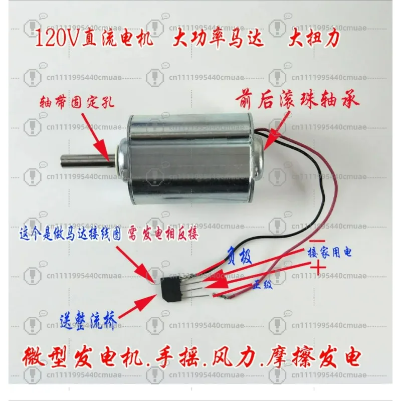 motor, high power motor, small hand-cranked wind turbine