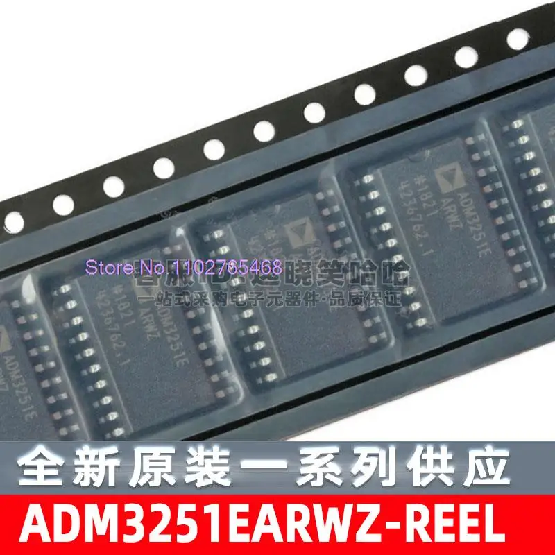 ADM3251EARWZ-REEL   SOP-16