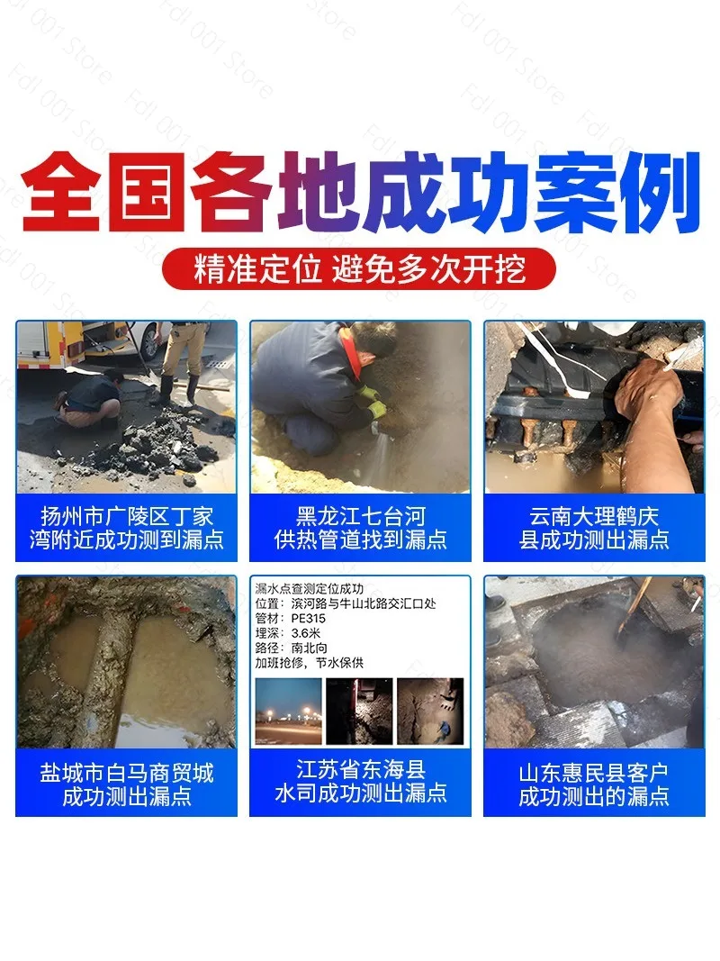 F999H F999M Leak Detector, Tap Water Floor Heating Pipe Leak Detection, Indoor and Outdoor Water Leakage Point Detection
