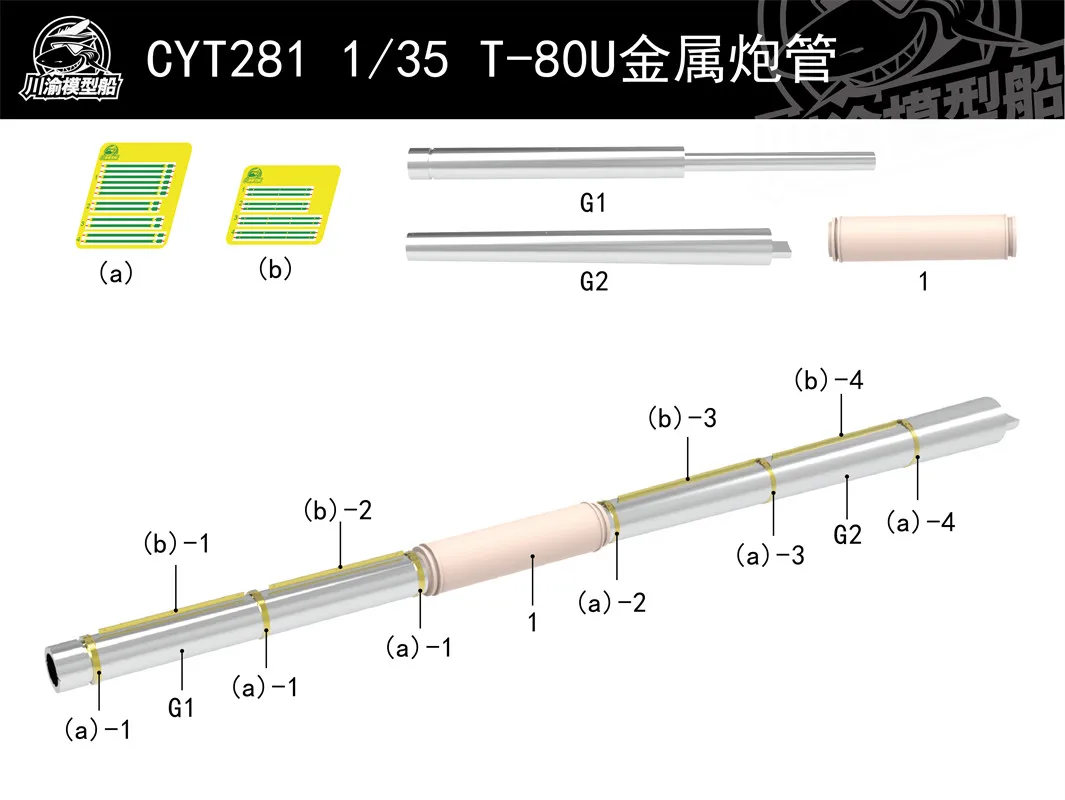 1/35 Scale Metal Barrel Shell Kit for Rye Field Model 5105 Russian T-80U Main Battle Tank Model Kits CYT281