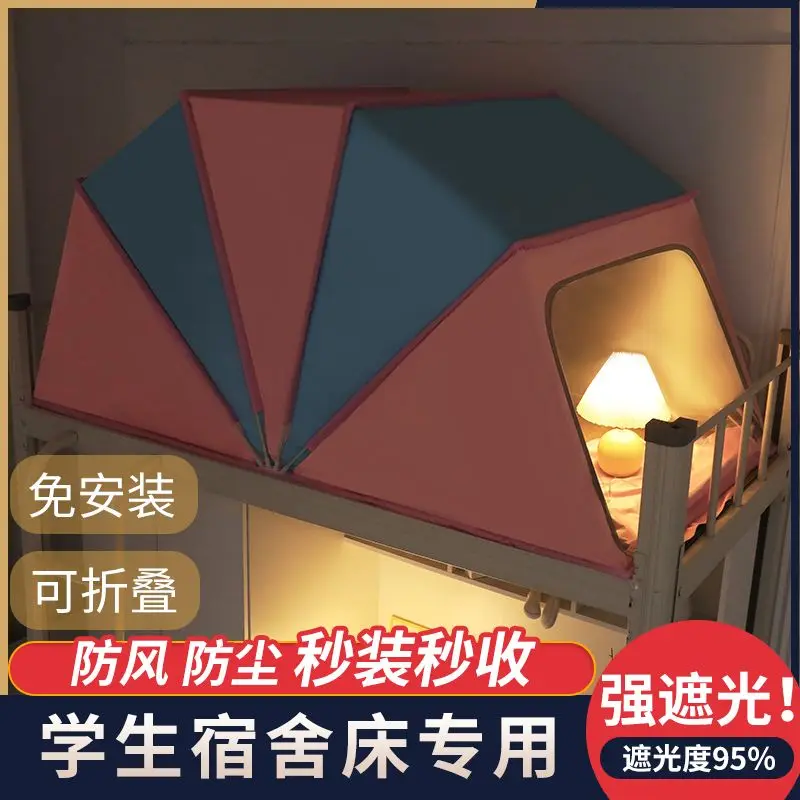 Internet celebrity strong shading single student dormitory mosquito-proof folding windproof outdoor shading windproof dust-free