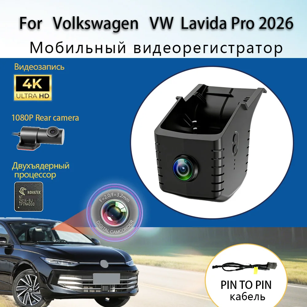 

Customized OEM Style Plug and play For Volkswagen VW Lavida Pro 300TSI Model Year 2026