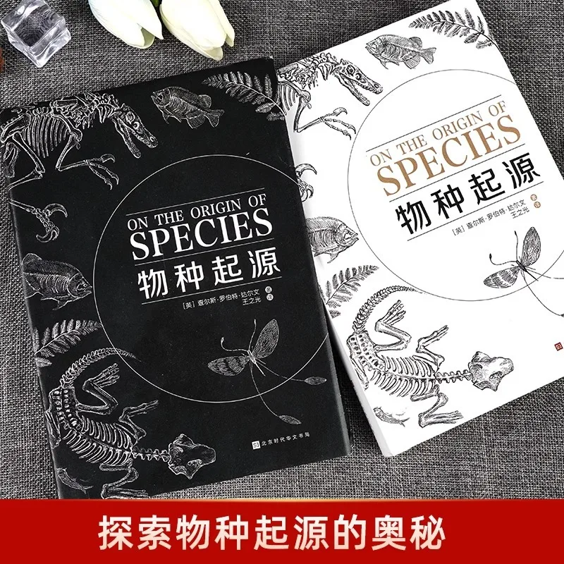 Origin of Species, Science of Evolution, Science and Nature Extracurricular Reading Books for Adolescents