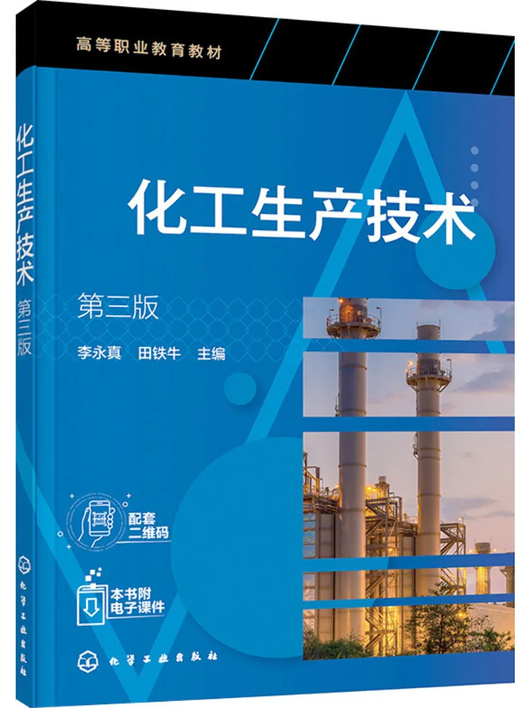 

Book-Winshare Chemical Production Technology 3rd Edition