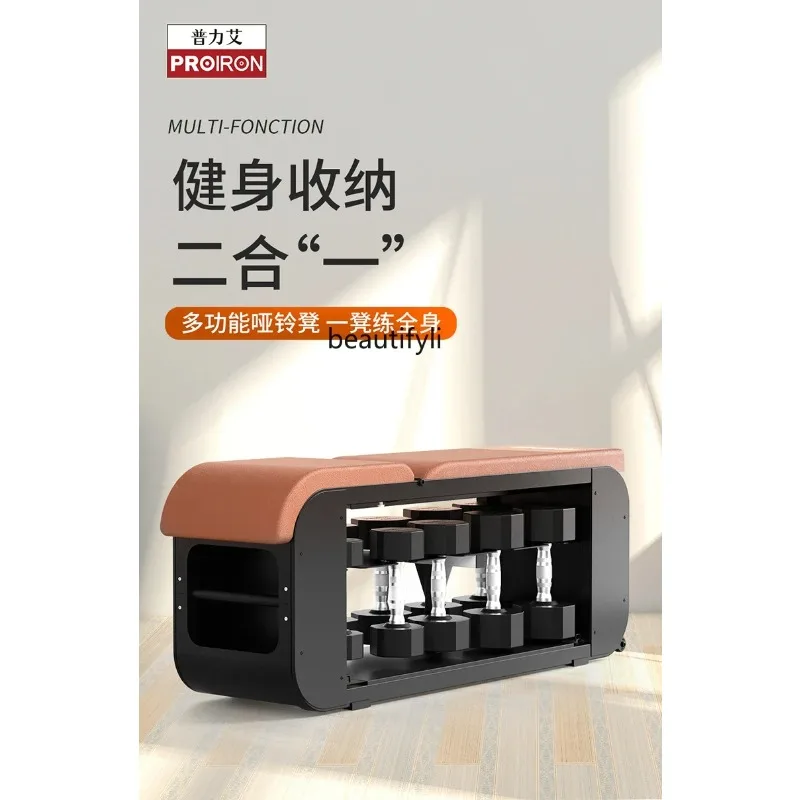 A49 Puliai Sports Fitness Island Dumbbell Bench Press Stool Household Asuka Multifunctional Integrated Strength Station