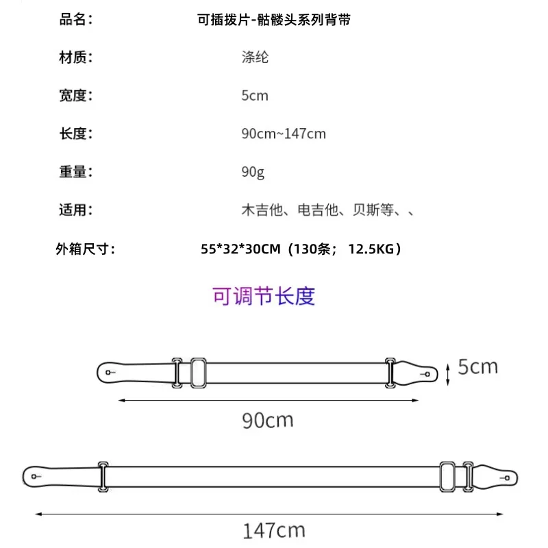 قطعة واحدة من حزام الجيتار المطبوع على شكل جمجمة للأدوات الكهربائية الصوتية، حزام كتف خشبي عالمي، ملحقات جيتار شعبي متينة #5