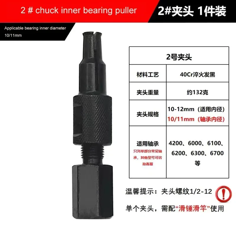 8-32mm Inner Bearing Hole Puller Removal Tool Small Bearing Puller Inner Ring Puller 1PC