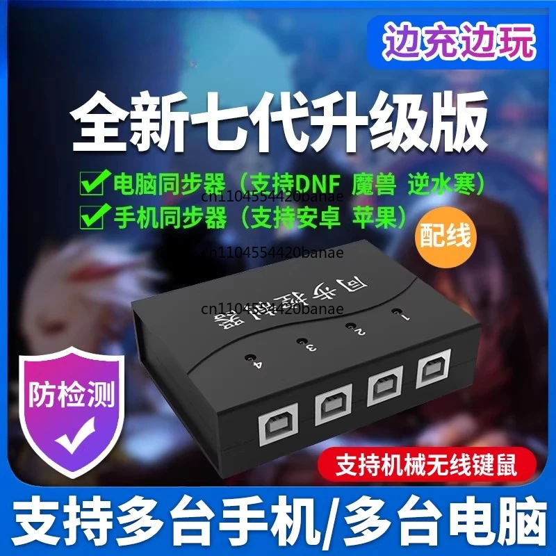 Synchronizer 4 , 8 , 16 , 32 ports computer Android Apple mobile phone synchronization controller