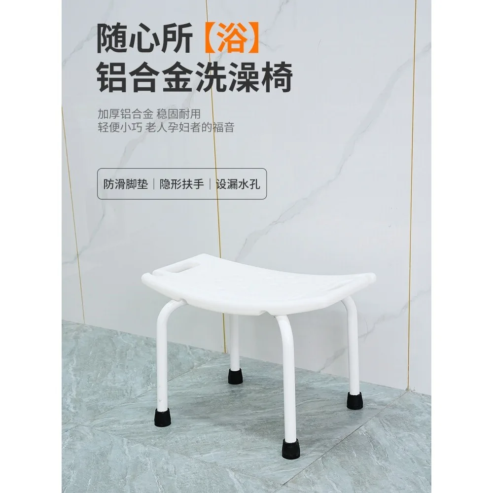 Bathroom stool pregnant women bath stool shower room the elderly toilet shower chair