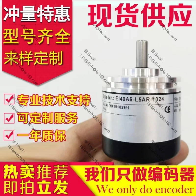 

New EI40A6-P6AR-1000 Encoder-2000--2000.PS00-2500-600-1024